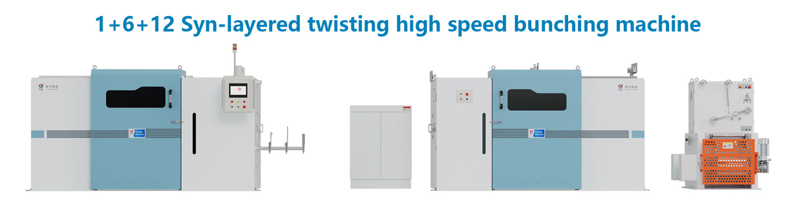 와이어 트위스트 기계